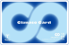기후동행카드 신청 구매